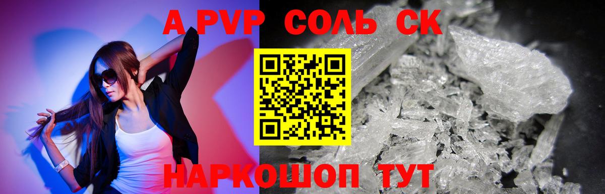 Alpha-PVP VHQ Кыштым