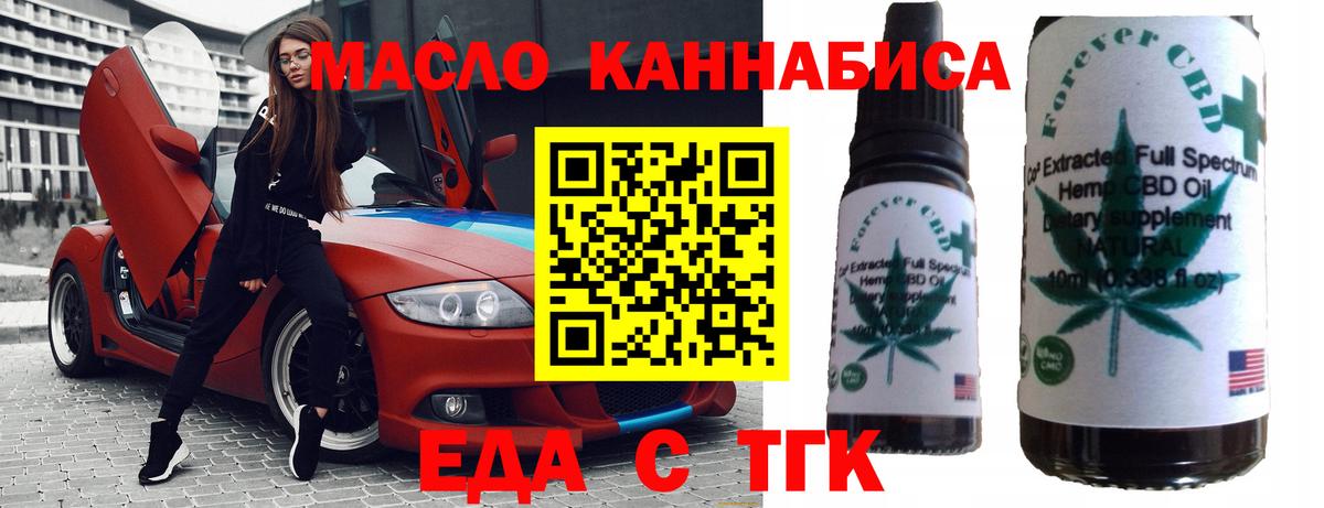Печенье с ТГК конопля  Вход с VPN  Кыштым 