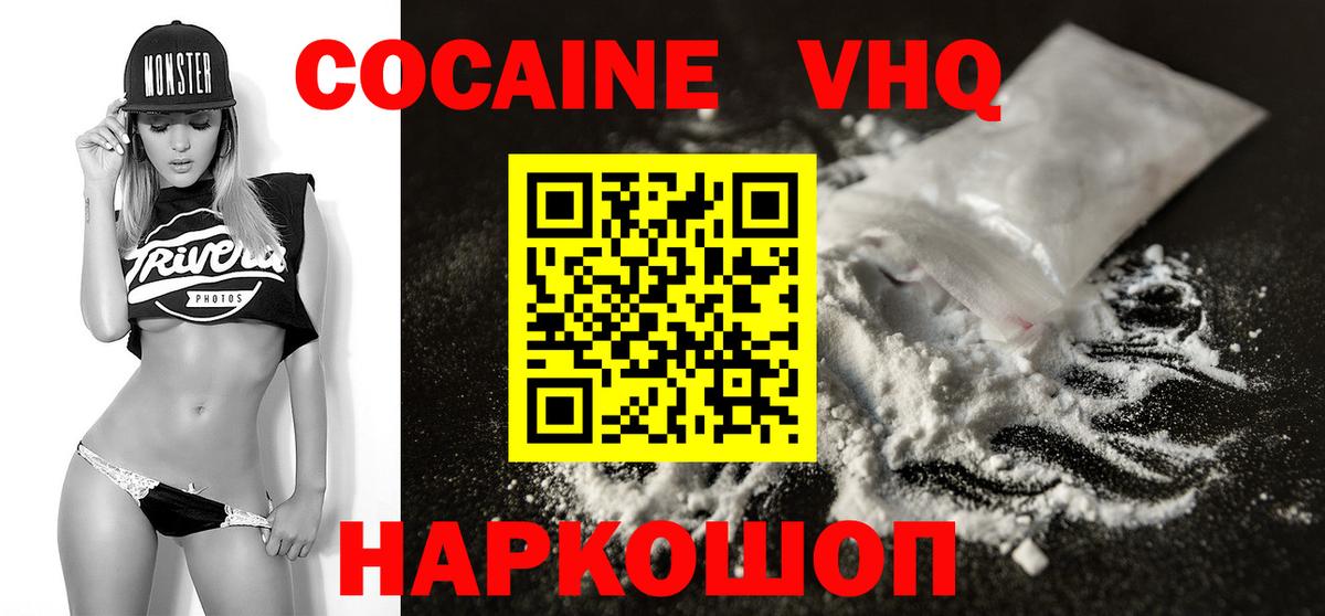 Кокаин 98%  COCAIN Эквадор  Вход с VPN  Кыштым 