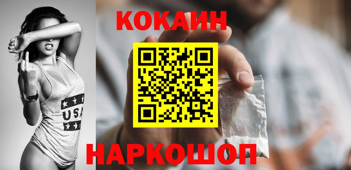 Кокаин Fish Scale Кыштым