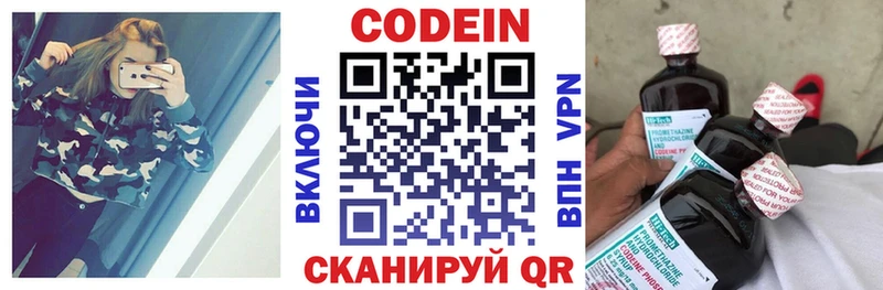 как найти   hydra tor  Кодеиновый сироп Lean напиток Lean (лин)  Кыштым 