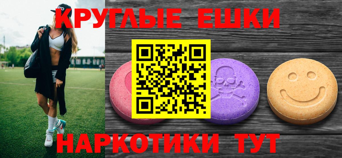 Ecstasy диски  ЭКСТАЗИ Дубай  Вход с VPN  Ecstasy  Кыштым 