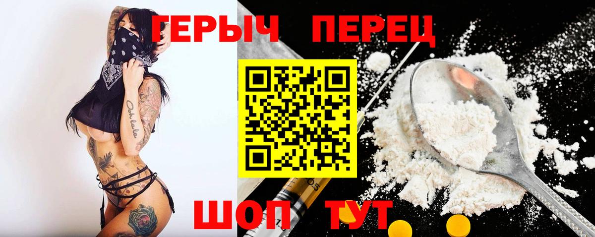 Героин хмурый Кыштым