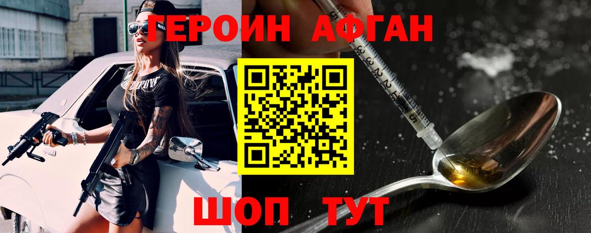 Кыштым  ГЕРОИН белый  Вход с VPN 