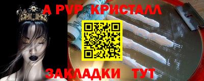 мяу мяу кристалл Заволжье