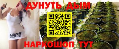 марихуана Жуковский