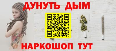 марихуана Жуковский