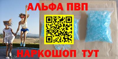 ALPHA-PVP Заводоуковск