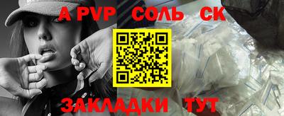 мяу мяу кристалл Заволжье