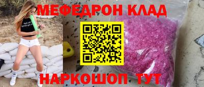 мяу мяу кристалл Заволжье