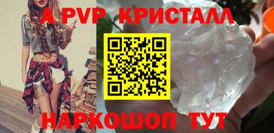 мяу мяу кристалл Заволжье