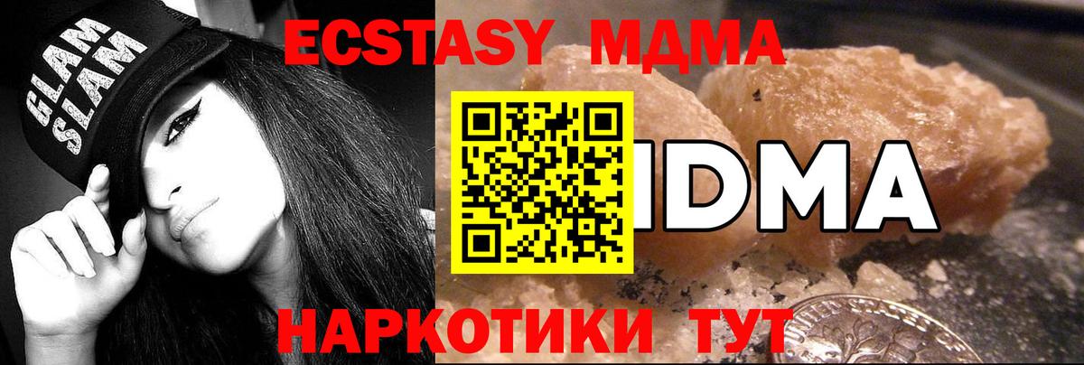 NBOMe  Кыштым  Вход с VPN  Мефедрон кристаллы  ГАШИШ  LSD-25  Конопля  МДМА 
