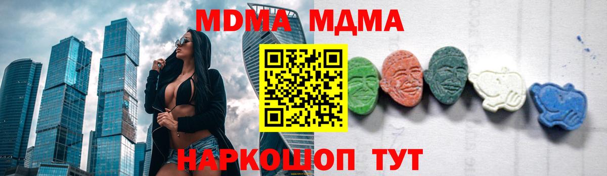 МДМА Molly Кыштым