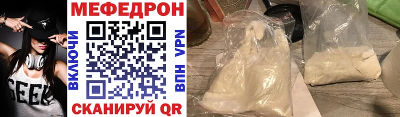 Мефедрон кристаллы  Кыштым 