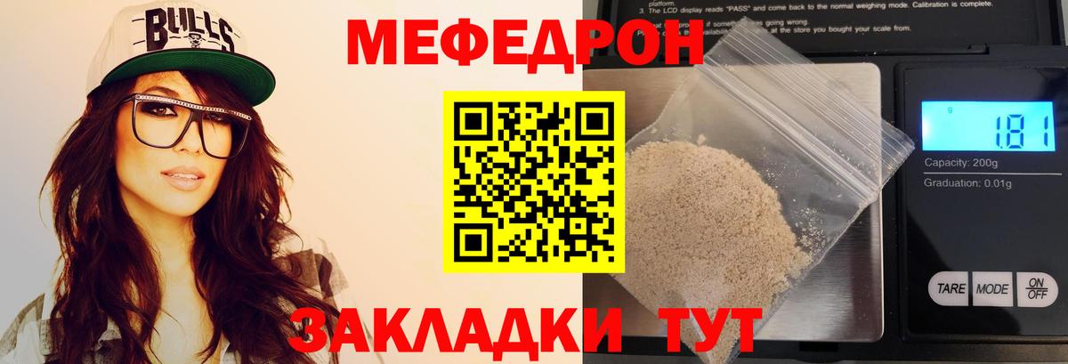 Меф  Вход с VPN  Меф 4 MMC  Кыштым  KRAKEN ССЫЛКА  Мефедрон  МЕФ мука 
