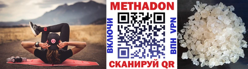 МЕТАДОН мёд Кыштым