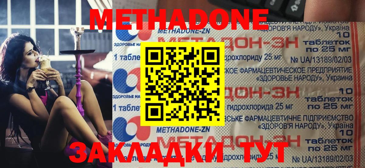 Метадон VHQ Кыштым
