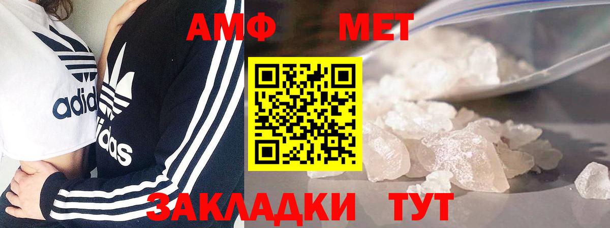 Метамфетамин пудра Кыштым