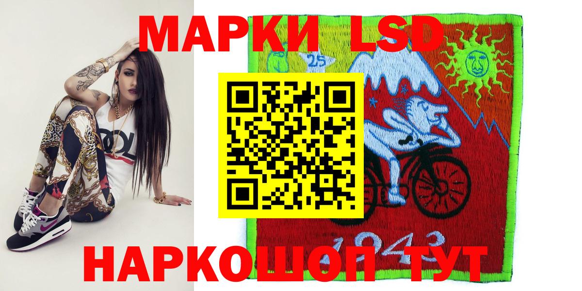 Марки 25I-NBOMe 1500мкг  Вход с VPN  Кыштым  Марки N-bome  Марки 25I-NBOMe 1500мкг 