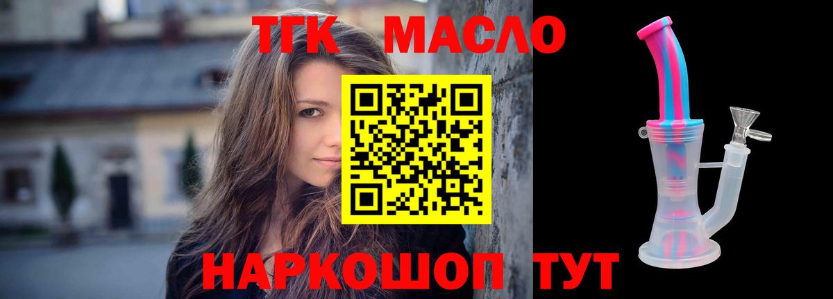 Кыштым  Дистиллят ТГК вейп с тгк  Вход с VPN 